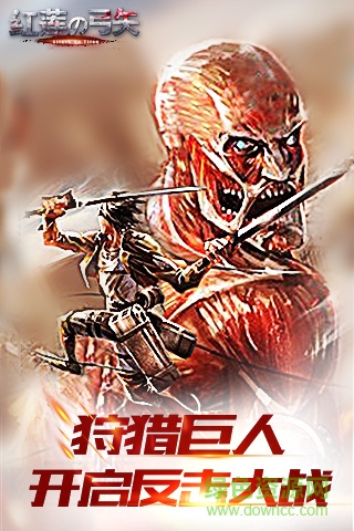 百度版紅蓮之弓矢 v1.0 安卓版 2