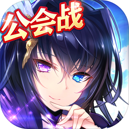 神無月手游電腦版