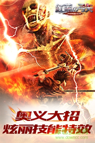 九游版紅蓮之弓矢