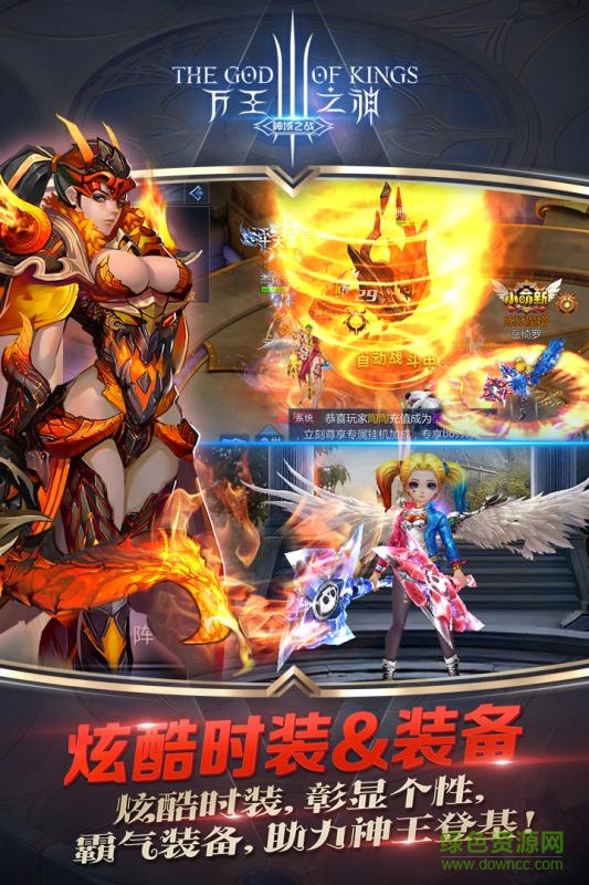 九游版萬(wàn)王之神手游 v3.1.2 安卓版 4