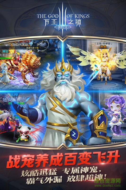 九游版萬(wàn)王之神