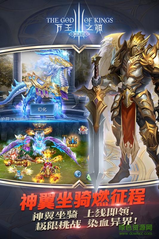 萬(wàn)王之神九游版