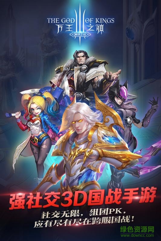 萬(wàn)王之神九游版下載