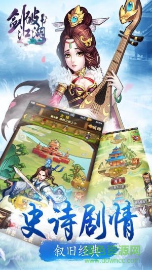 劍破江湖手游果盤版 v2.0 安卓版 0