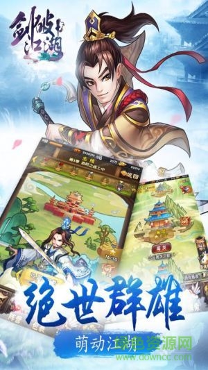 劍破江湖手游果盤版 v2.0 安卓版 1