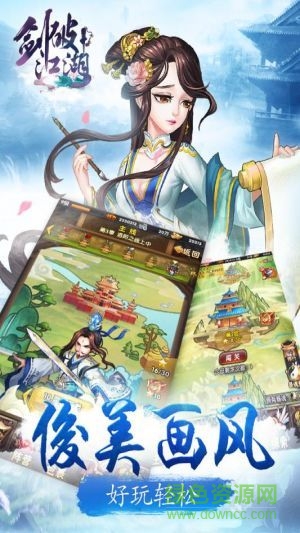 劍破江湖手游果盤版 v2.0 安卓版 2