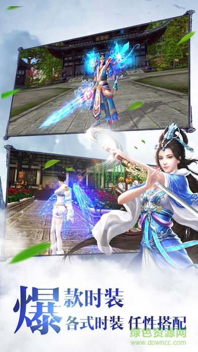 天書仙道最新版