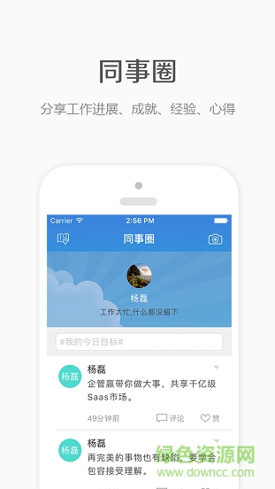 企管贏云辦公 v1.1.1 安卓版 0