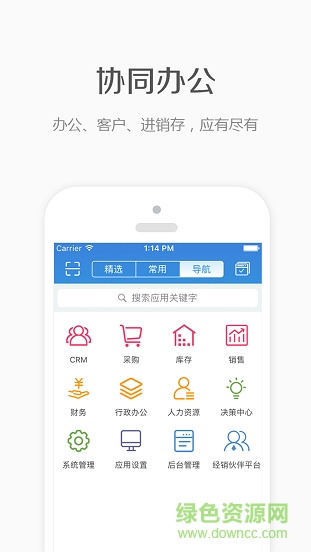 企管贏云辦公 企管贏云辦公