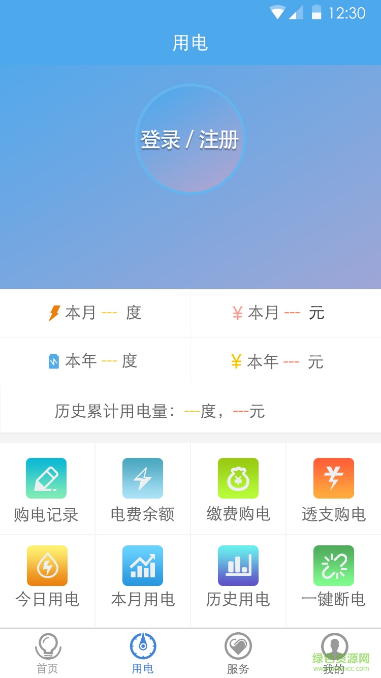 民e購(gòu)手機(jī)客戶(hù)端 v2.0.8 最新版 2