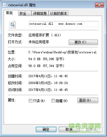 rxtxserial.dll 64位/32位  0