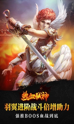 百度版熱血弒神手游 v1.52 官網(wǎng)安卓版 0