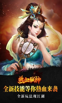 熱血弒神百度版手游