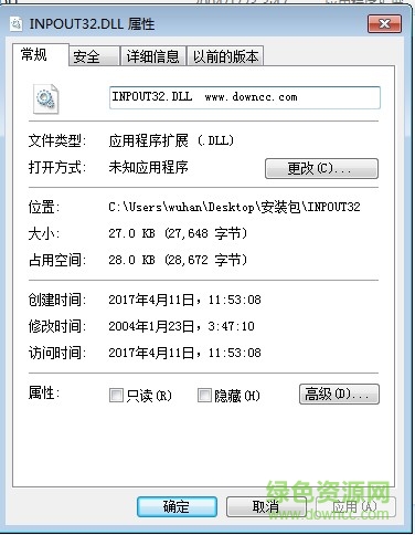 inpout32.dll用法  0