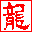 變色龍萬(wàn)能播放器