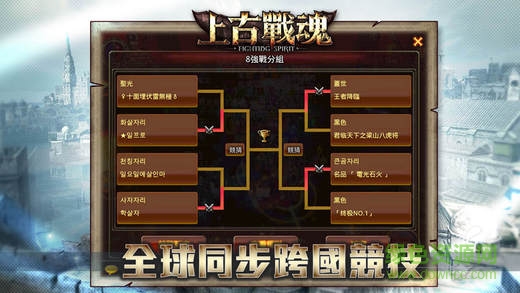 上古戰(zhàn)魂手游 v5.0.0.4 安卓版 0