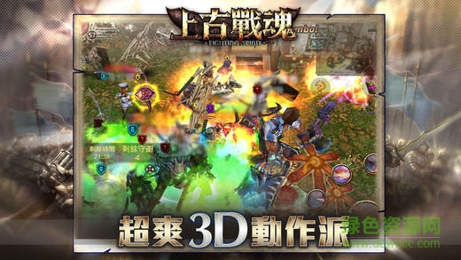 上古戰(zhàn)魂手游 v5.0.0.4 安卓版 1