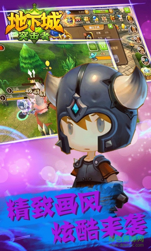 地下城突擊者作弊器 v1.6.0 安卓無(wú)限鉆石版 1
