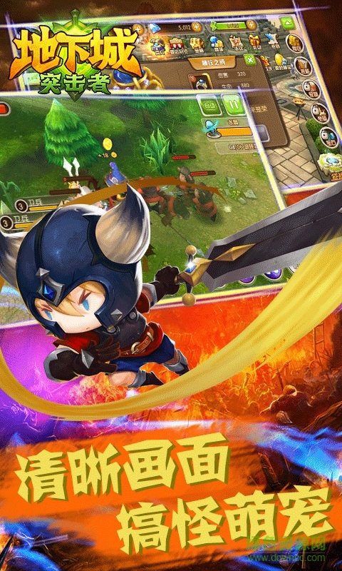 地下城突擊者作弊器 v1.6.0 安卓無(wú)限鉆石版 3