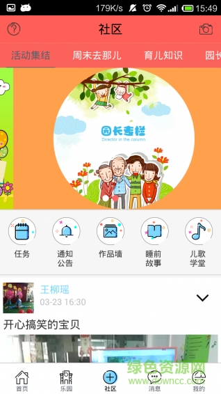 懮智校園版app