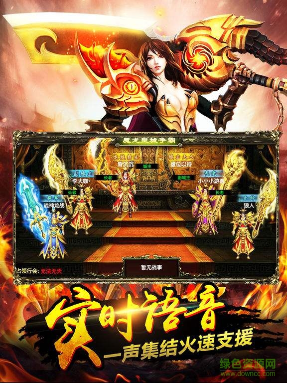 熱血攻沙任達(dá)華版本 v2.4.0 安卓版 2