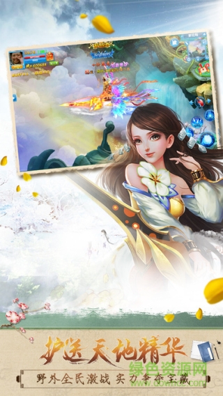 御劍封仙