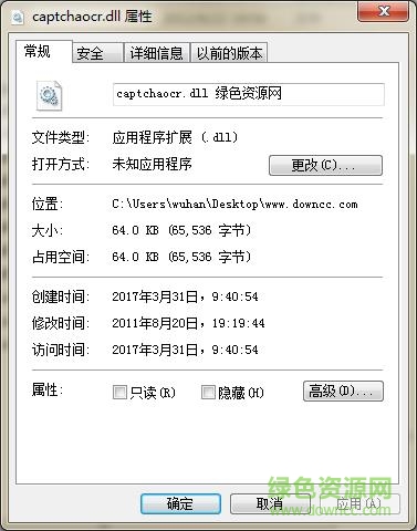 易語(yǔ)言captchaocr.dll  0