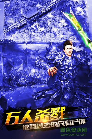 怒斬軒轅傳奇游戲 v2.06.060 安卓版 3