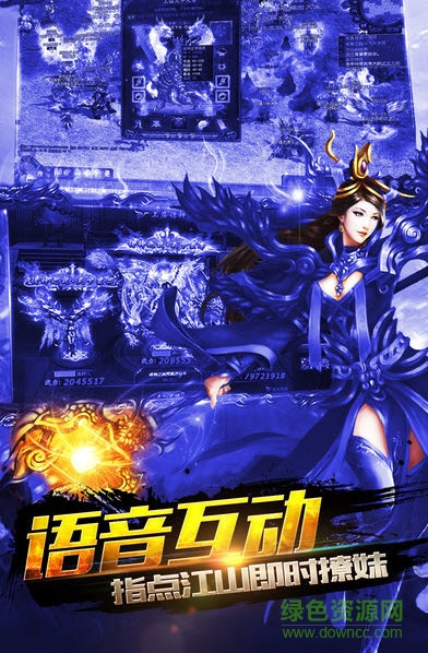怒斬軒轅傳奇游戲 v2.06.060 安卓版 2