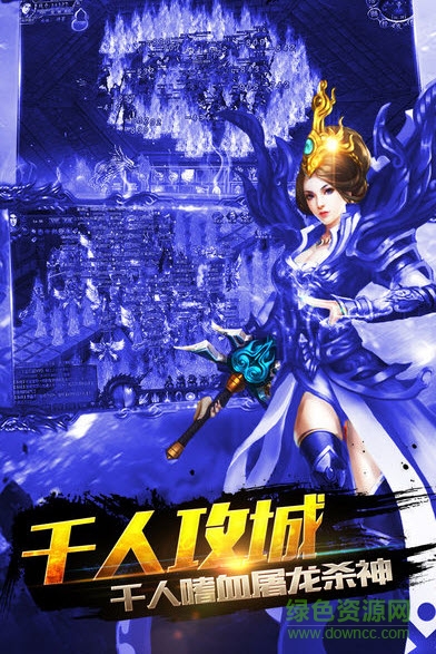怒斬軒轅傳奇手游