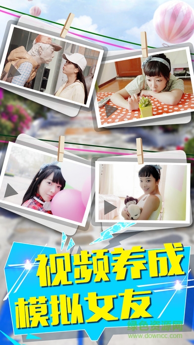 路人女主的養(yǎng)成方法 v1.0 安卓版 0