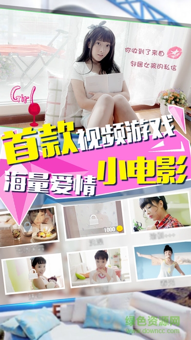 路人女主的養(yǎng)成方法 v1.0 安卓版 3