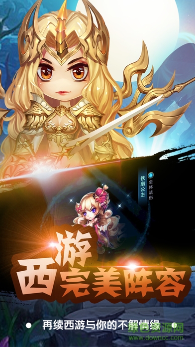 西游卡牌封神榜手游