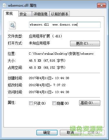 wbemsvc.dll  0