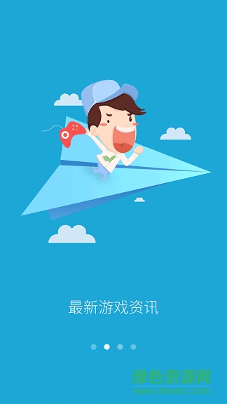 網(wǎng)俠手游寶 v1.2.2 安卓版 1