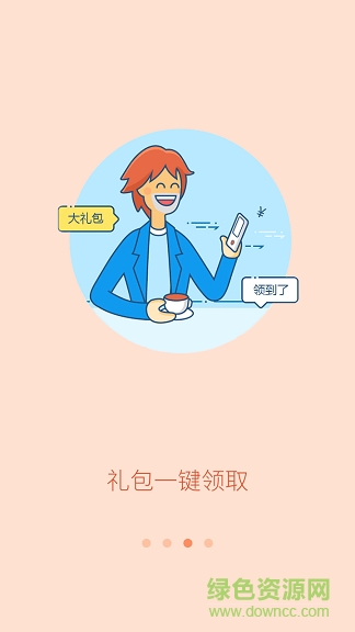 網(wǎng)俠手游寶 v1.2.2 安卓版 2