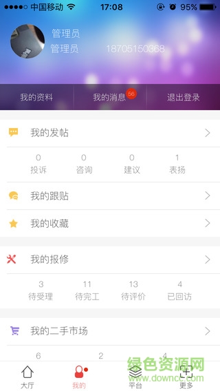 誠(chéng)毅學(xué)院移動(dòng)后勤 v3.74 安卓版 0