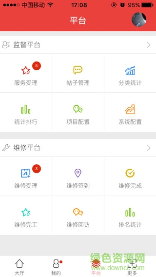 誠(chéng)毅學(xué)院移動(dòng)后勤 v3.74 安卓版 1