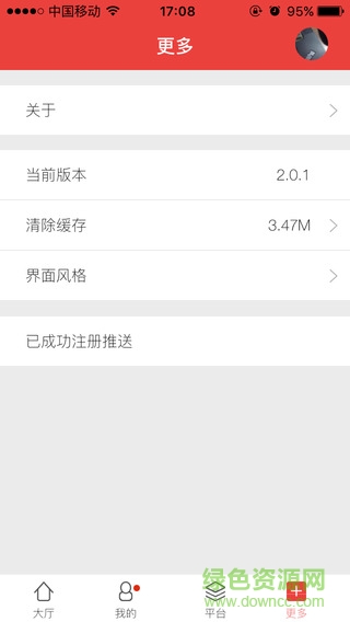 誠(chéng)毅學(xué)院移動(dòng)后勤 v3.74 安卓版 2