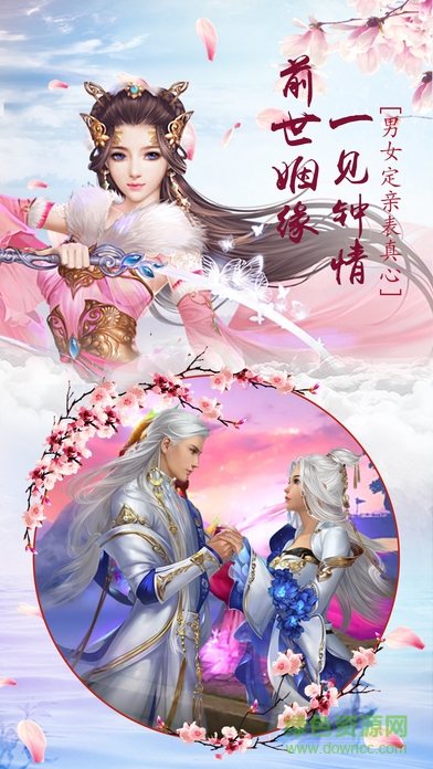 飛仙傳說 v1.0 官網(wǎng)安卓版 2