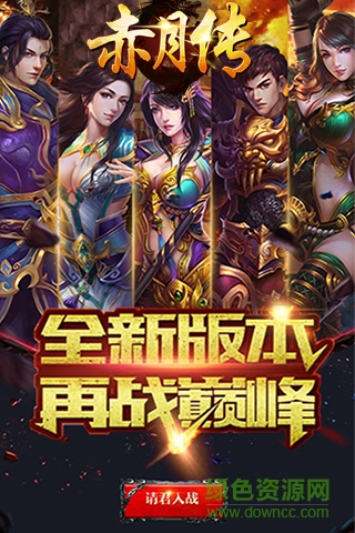 赤月傳0