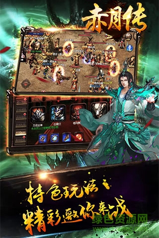 赤月傳1