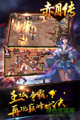 赤月傳2
