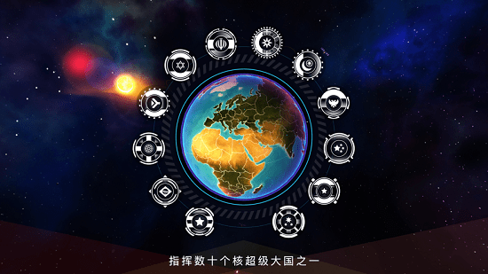 核戰(zhàn)先發(fā)制人中文正式版 v2.0.5 安卓無冷卻版 0