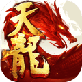 天龍八部手游內(nèi)購(gòu)正式版