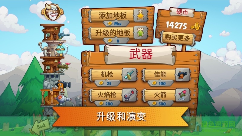 粉碎城塔(Tower Crush) v1.1.18 安卓版 1