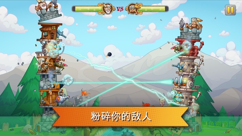 粉碎城塔 粉碎城塔手游