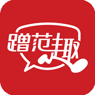 蹭范趣客戶端