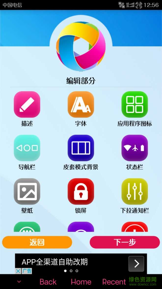 華為主題編輯器資源包