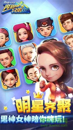 奔跑吧兄弟5撲倒大作戰(zhàn)九游版 v1.6.2.5997 安卓版 2